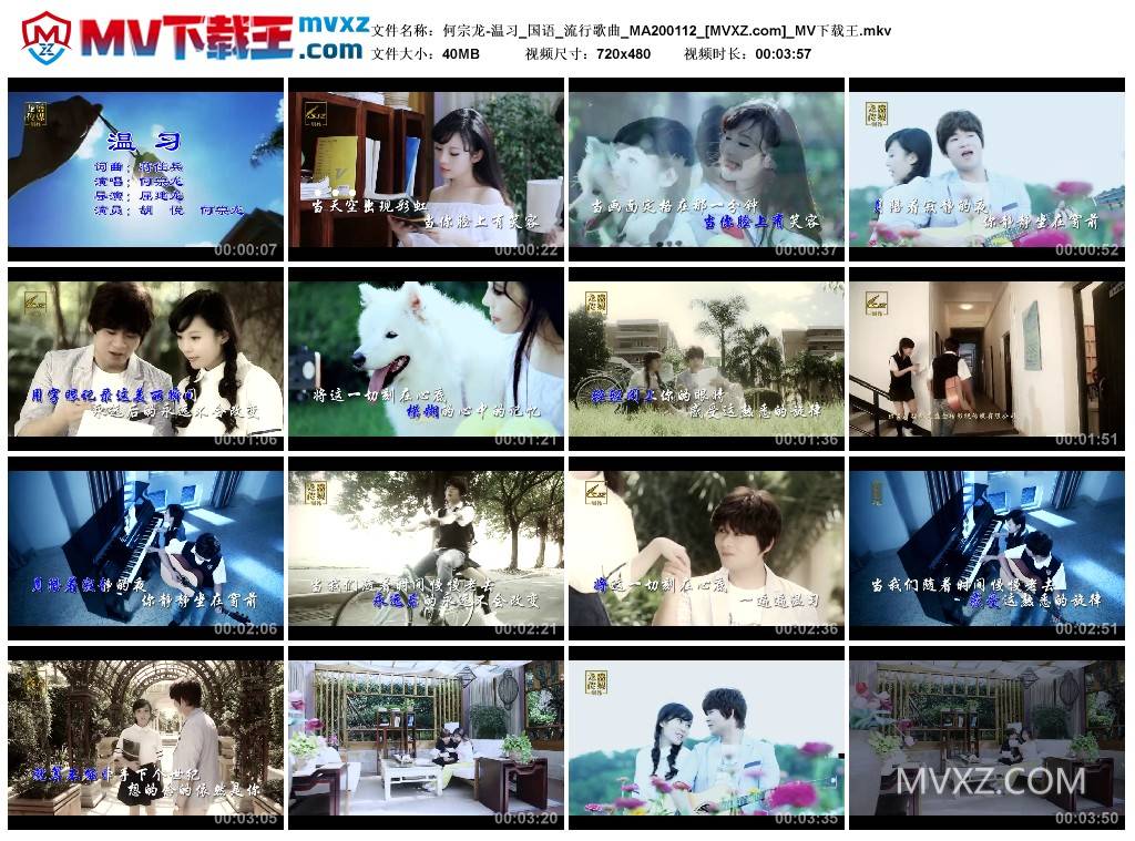 何宗龙-温习_国语_流行歌曲_MA200112